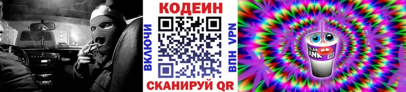 дарнет шоп  Бодайбо  Codein Purple Drank 